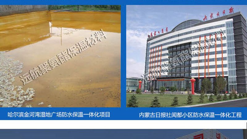 铝箔面自粘防水卷材：揭秘其优缺点**